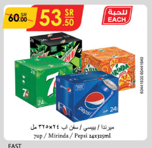 available at الدانوب in مملكة العربية السعودية, السعودية, سعودية - الجبيل‎