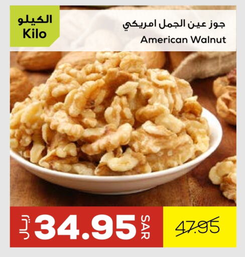 available at Astra Markets in KSA, Saudi Arabia, Saudi - Tabuk