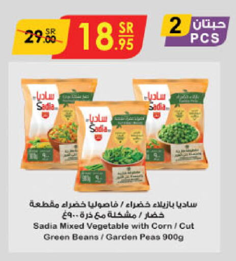 SADIA available at Danube in KSA, Saudi Arabia, Saudi - Buraidah