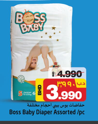 available at NESTO  in Bahrain