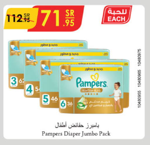 Pampers available at Danube in KSA, Saudi Arabia, Saudi - Jazan