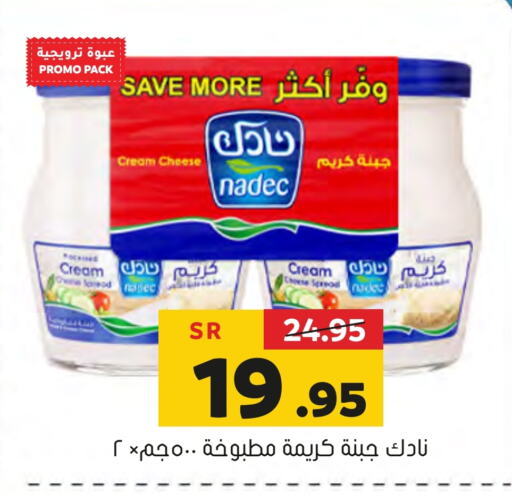 NADEC Cream Cheese available at Al Amer Market in KSA, Saudi Arabia, Saudi - Al Hasa