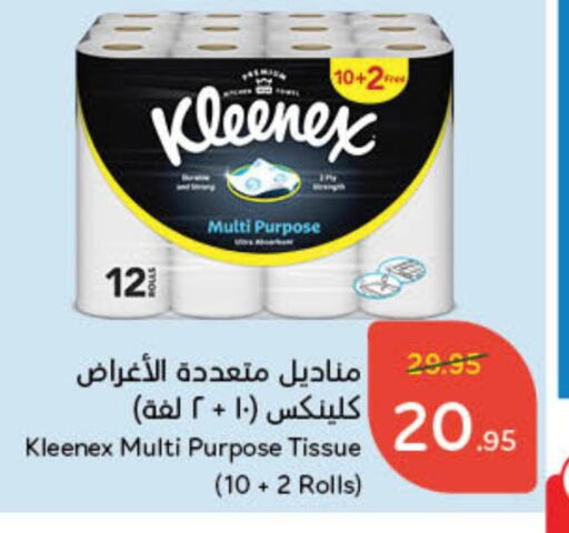 KLEENEX available at Hyper Panda in KSA, Saudi Arabia, Saudi - Ar Rass