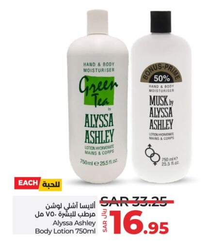 Body Lotion & Cream available at LULU Hypermarket in KSA, Saudi Arabia, Saudi - Abha