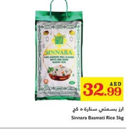 Basmati / Biryani Rice available at Trolleys Supermarket in UAE - Sharjah / Ajman