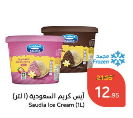 SAUDIA available at Hyper Panda in KSA, Saudi Arabia, Saudi - Al Khobar