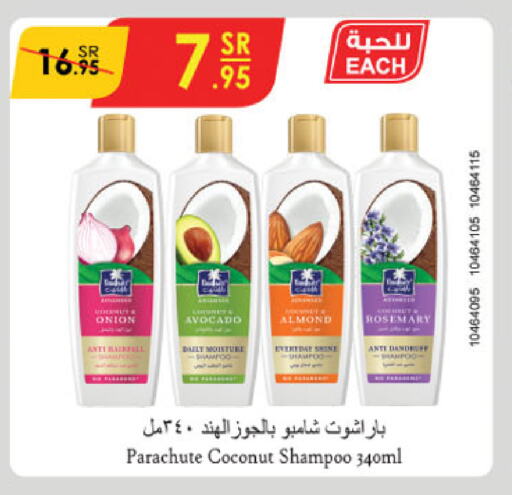 PARACHUTE Shampoo / Conditioner available at Danube in KSA, Saudi Arabia, Saudi - Al Khobar