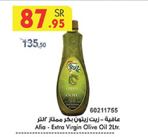 AFIA Virgin Olive Oil available at Bin Dawood in KSA, Saudi Arabia, Saudi - Khamis Mushait