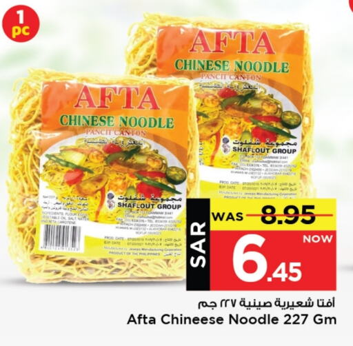 Noodles available at Mark & Save in KSA, Saudi Arabia, Saudi - Al Khobar