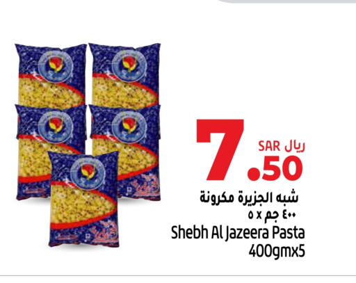 AL JAZIRA Pasta available at LULU Hypermarket in KSA, Saudi Arabia, Saudi - Al Hasa