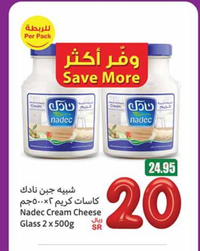 NADEC Cream Cheese available at Othaim Markets in KSA, Saudi Arabia, Saudi - Unayzah