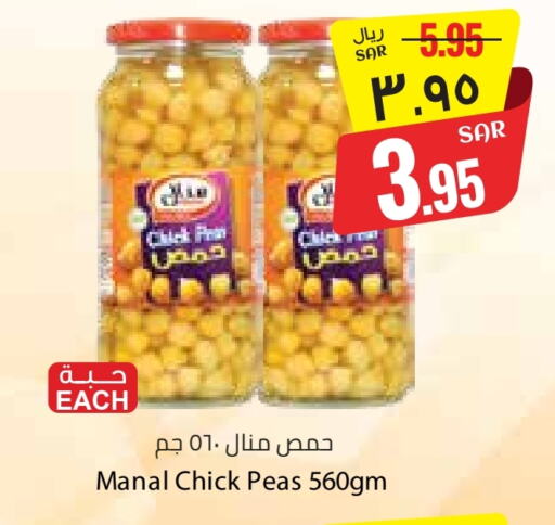 Chick Peas available at City Flower in KSA, Saudi Arabia, Saudi - Hail