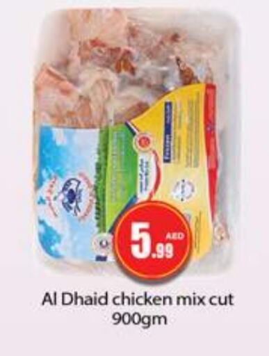 available at Gulf Hypermarket LLC in UAE - Ras al Khaimah