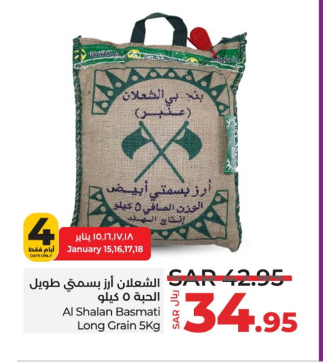 Basmati / Biryani Rice available at LULU Hypermarket in KSA, Saudi Arabia, Saudi - Al-Kharj