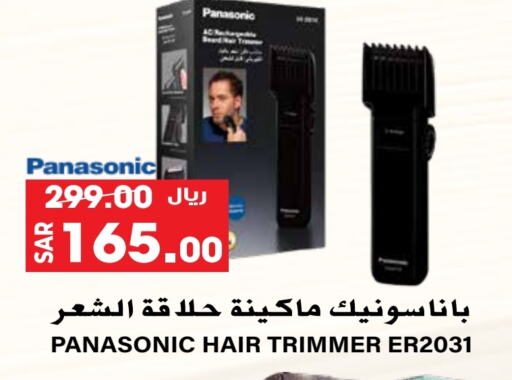 PANASONIC Hair Remover  available at Grand Hyper in KSA, Saudi Arabia, Saudi - Riyadh