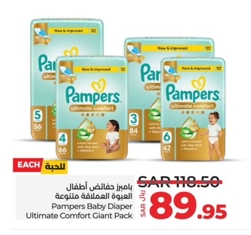 Pampers available at LULU Hypermarket in KSA, Saudi Arabia, Saudi - Al-Kharj