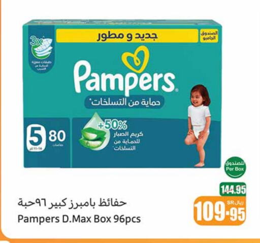 Pampers available at Othaim Markets in KSA, Saudi Arabia, Saudi - Yanbu