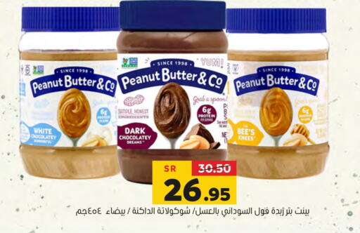 peanut butter & co Peanut Butter available at Al Amer Market in KSA, Saudi Arabia, Saudi - Al Hasa