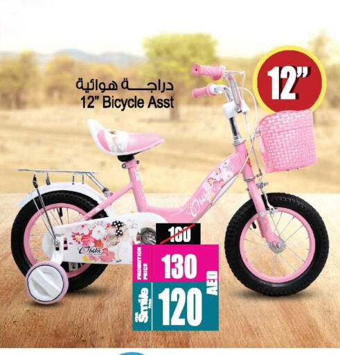 available at Ansar Mall in UAE - Sharjah / Ajman