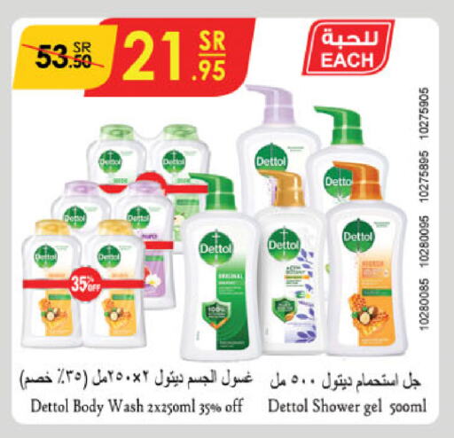 DETTOL Shower Gel available at Danube in KSA, Saudi Arabia, Saudi - Hail