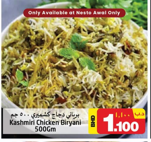 available at NESTO  in Bahrain