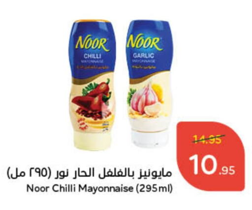 NOOR Mayonnaise available at Hyper Panda in KSA, Saudi Arabia, Saudi - Khamis Mushait