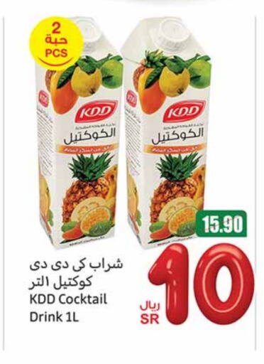 KDD available at Othaim Markets in KSA, Saudi Arabia, Saudi - Unayzah