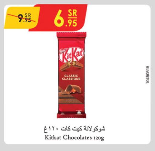 KITKAT available at Danube in KSA, Saudi Arabia, Saudi - Riyadh