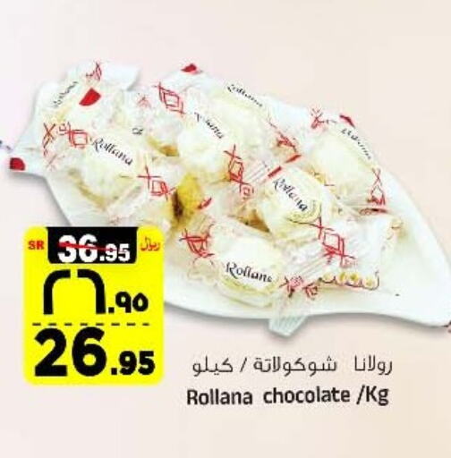 available at Al Madina Hypermarket in KSA, Saudi Arabia, Saudi - Riyadh