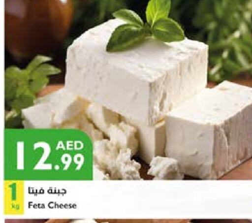 Feta available at Istanbul Supermarket in UAE - Sharjah / Ajman