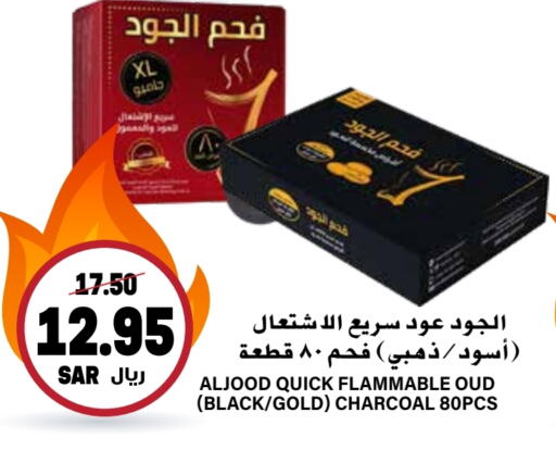 available at Grand Hyper in KSA, Saudi Arabia, Saudi - Riyadh