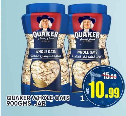 QUAKER Oats available at Leptis Hypermarket  in UAE - Ras al Khaimah