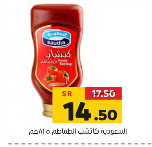 سعودية available at العامر للتسوق in مملكة العربية السعودية, السعودية, سعودية - الأحساء‎