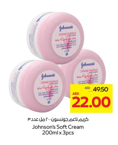 جونسونز كريم للوجه available at  جمعية أبوظبي التعاونية in الإمارات العربية المتحدة , الامارات - ٱلْعَيْن‎