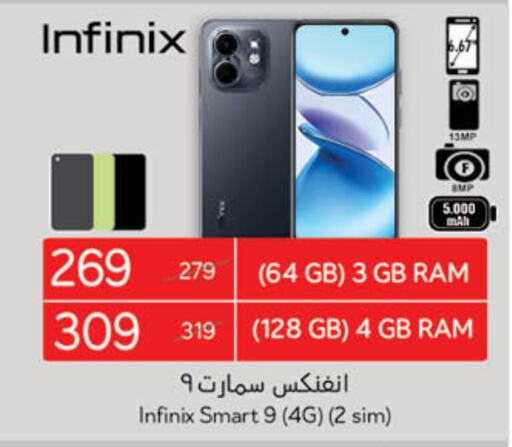 INFINIX available at Hyper Panda in KSA, Saudi Arabia, Saudi - Al Majmaah