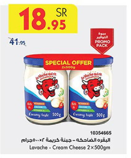 LAVACHQUIRIT Cream Cheese available at Bin Dawood in KSA, Saudi Arabia, Saudi - Medina