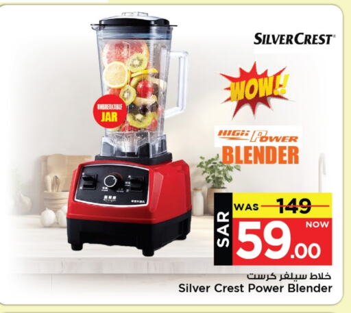 Mixer / Grinder available at Mark & Save in KSA, Saudi Arabia, Saudi - Al Khobar