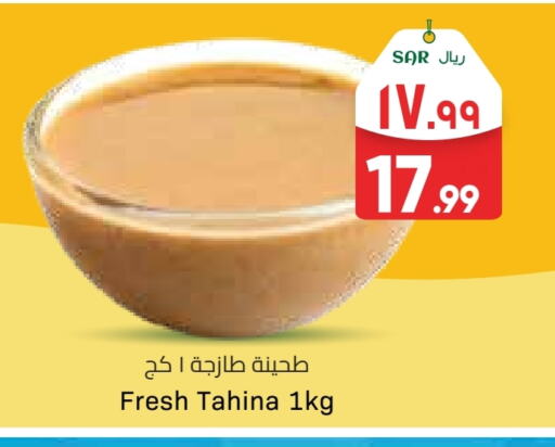 Tahina & Halawa available at City Flower in KSA, Saudi Arabia, Saudi - Sakaka