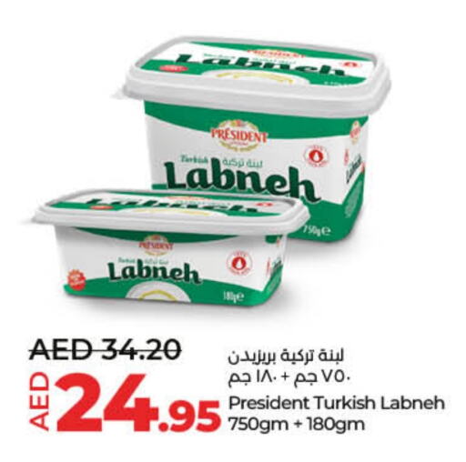 بريزيدنت لبنة available at لولو هايبرماركت in الإمارات العربية المتحدة , الامارات - رَأْس ٱلْخَيْمَة