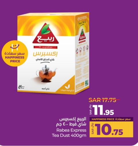 ربيع available at لولو هايبرماركت in مملكة العربية السعودية, السعودية, سعودية - القطيف‎