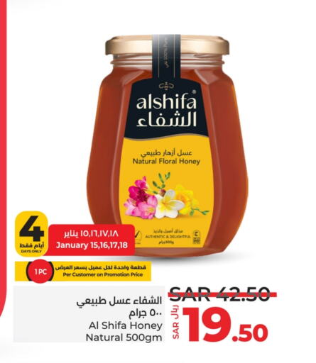 AL SHIFA Honey available at LULU Hypermarket in KSA, Saudi Arabia, Saudi - Yanbu