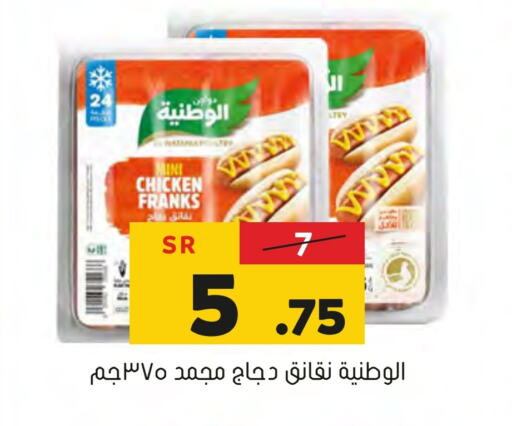 Chicken Franks available at Al Amer Market in KSA, Saudi Arabia, Saudi - Al Hasa