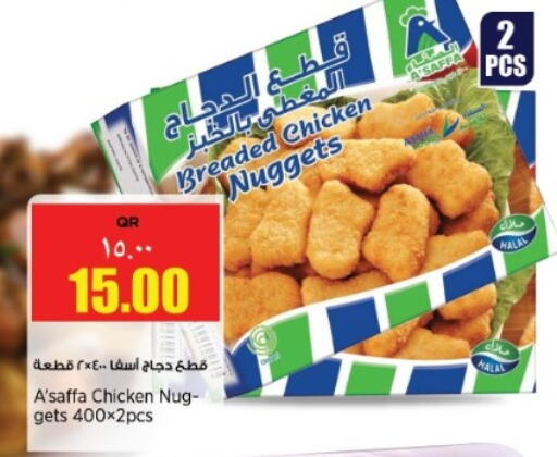 Chicken Nuggets available at New Indian Supermarket in Qatar - Doha