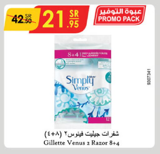 VENUS Razor available at Danube in KSA, Saudi Arabia, Saudi - Khamis Mushait