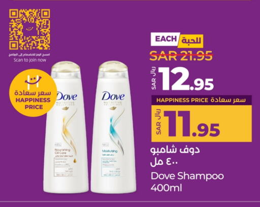 DOVE Shampoo / Conditioner available at LULU Hypermarket in KSA, Saudi Arabia, Saudi - Hafar Al Batin