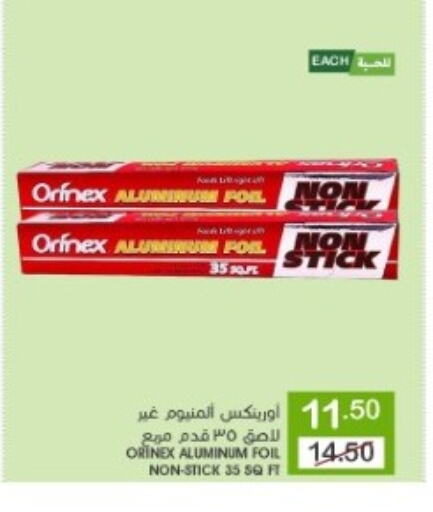 أورنيكس available at  مـزايــا in مملكة العربية السعودية, السعودية, سعودية - القطيف‎