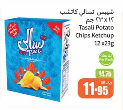 Potato available at Othaim Markets in KSA, Saudi Arabia, Saudi - Al Majmaah