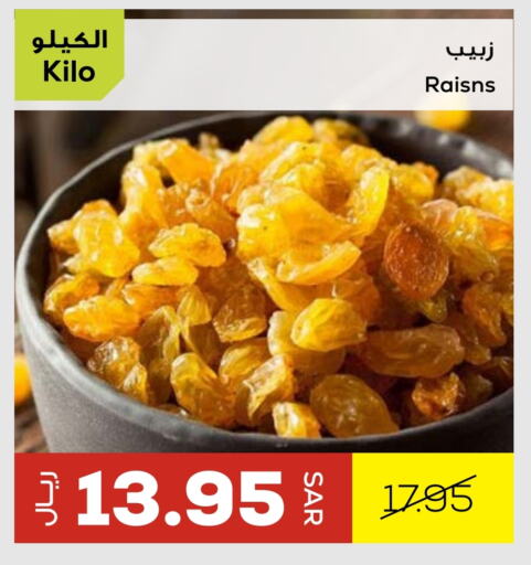 available at Astra Markets in KSA, Saudi Arabia, Saudi - Tabuk