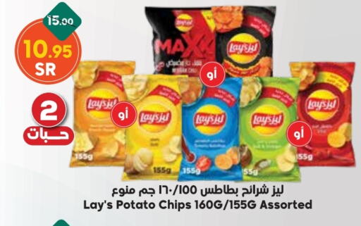 ليز available at الدكان in مملكة العربية السعودية, السعودية, سعودية - المدينة المنورة