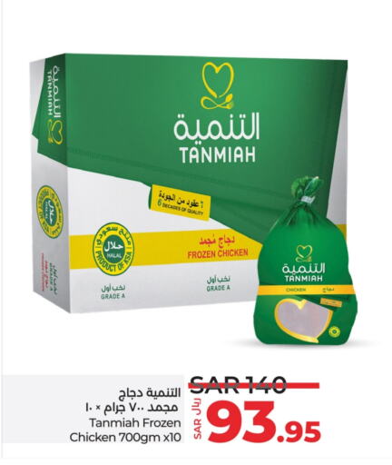 TANMIAH available at LULU Hypermarket in KSA, Saudi Arabia, Saudi - Qatif